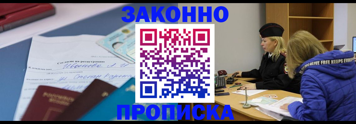 временная регистрация гарантия в Кяхте