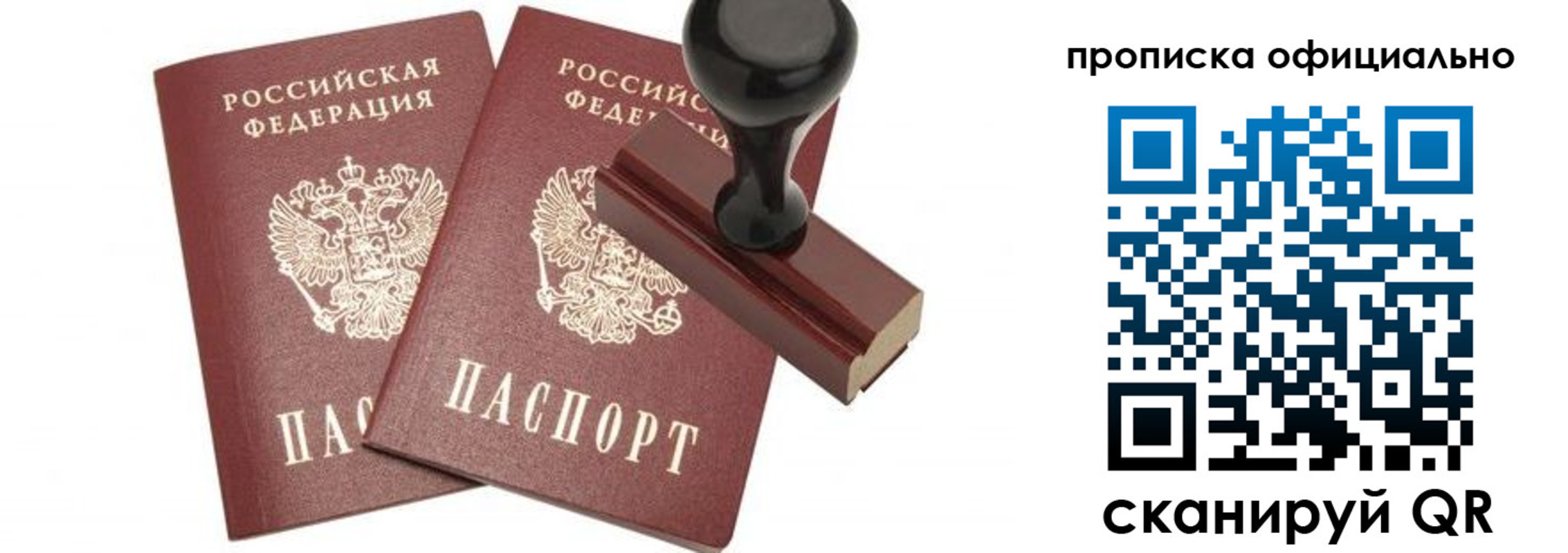 прописка для работы в Кяхте
