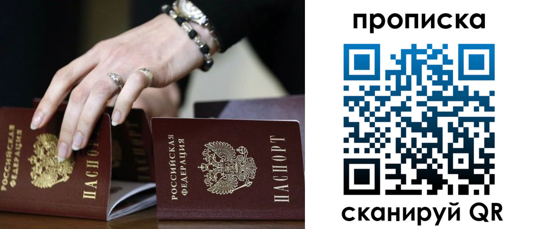 прописка для школы в Кяхте