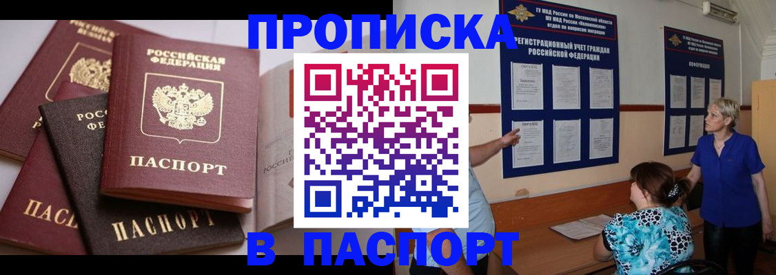 временная регистрация гарантия в Кяхте