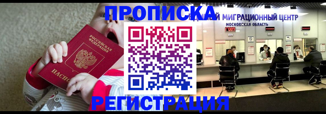 где прописаться в Кяхте